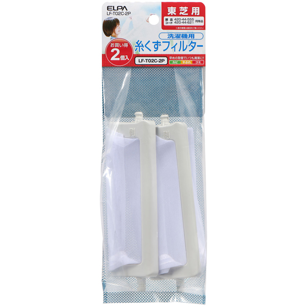 糸くずフィルター E-T-2P