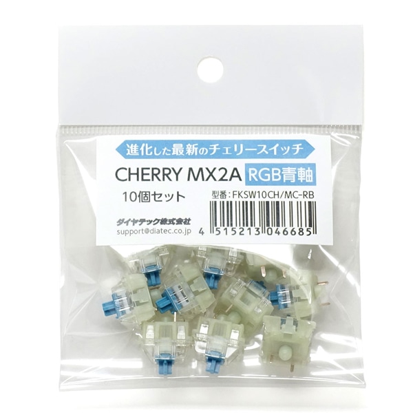CHERRY MX2A RGB 青軸キースイッチ 10個セット