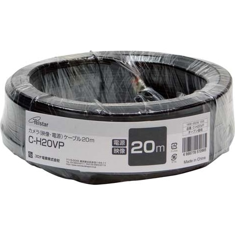 カメラ（映像・電源）ケーブル/20m