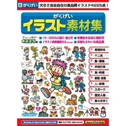 がくげいイラスト素材集