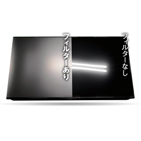 大型液晶TV用 反射防止フィルター 反射防止タイプ 50インチ