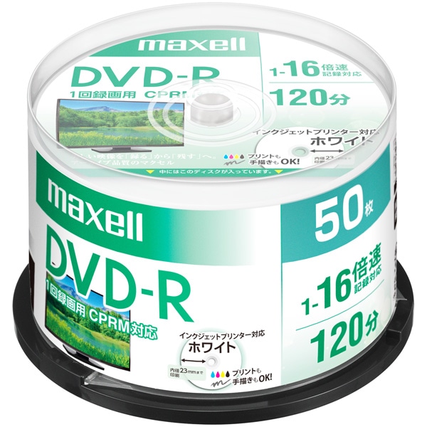 録画用 DVD-R 標準120分 16倍速 CPRM プリンタブルホワイト 50枚スピンドルケース