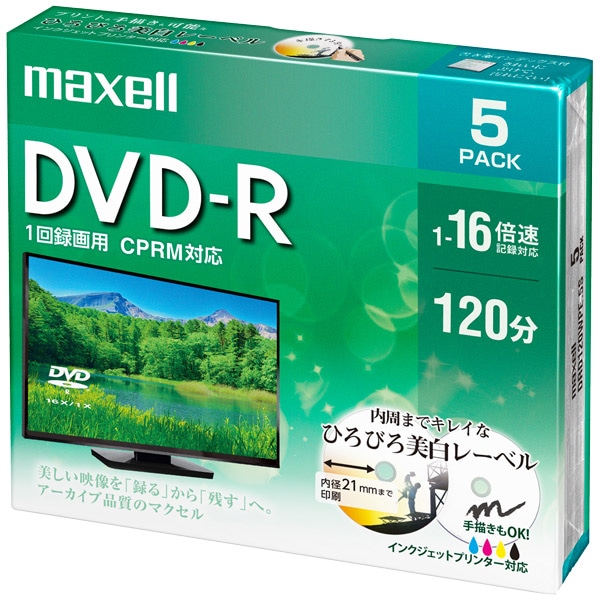 録画用 DVD-R 標準120分 16倍速 CPRM プリンタブルホワイト 5枚パック