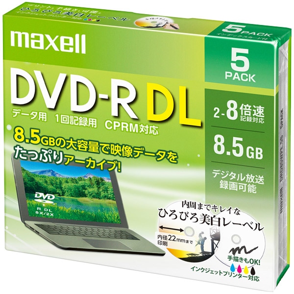 データ用DVD-R DL 8.5GB 8倍速 プリンタブルホワイト 5枚パック 1枚ずつプラケース