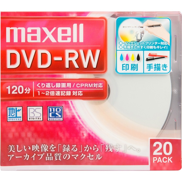 録画用DVD-RW 標準120分 1-2倍速 ワイドプリンタブルホワイト 1枚ずつ5mmプラケース入り 20枚パック