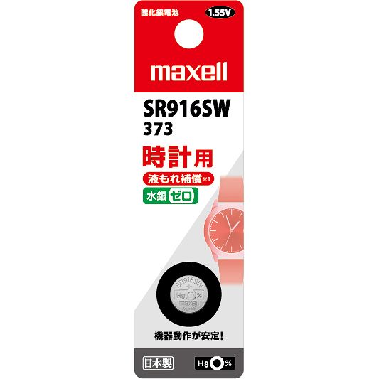 時計用酸化銀電池・1個パック(SW系アナログ時計対応)