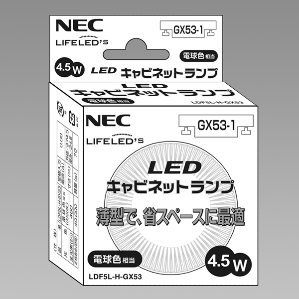 LEDランプ GX53 電球色
