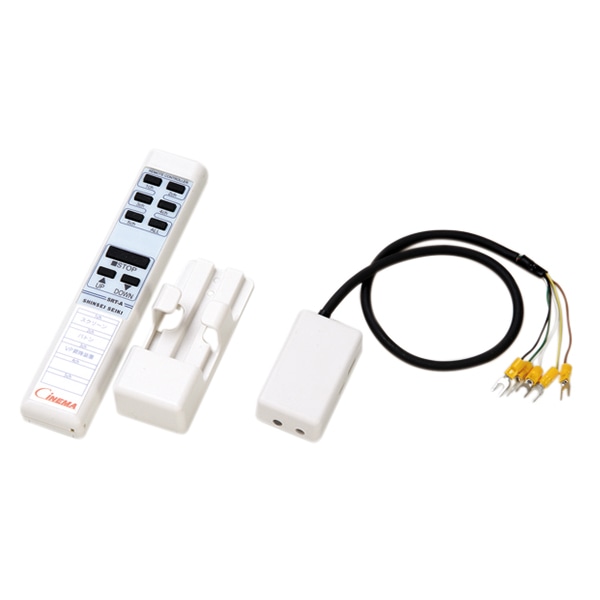 大型電動式スクリーン用赤外線リモコン