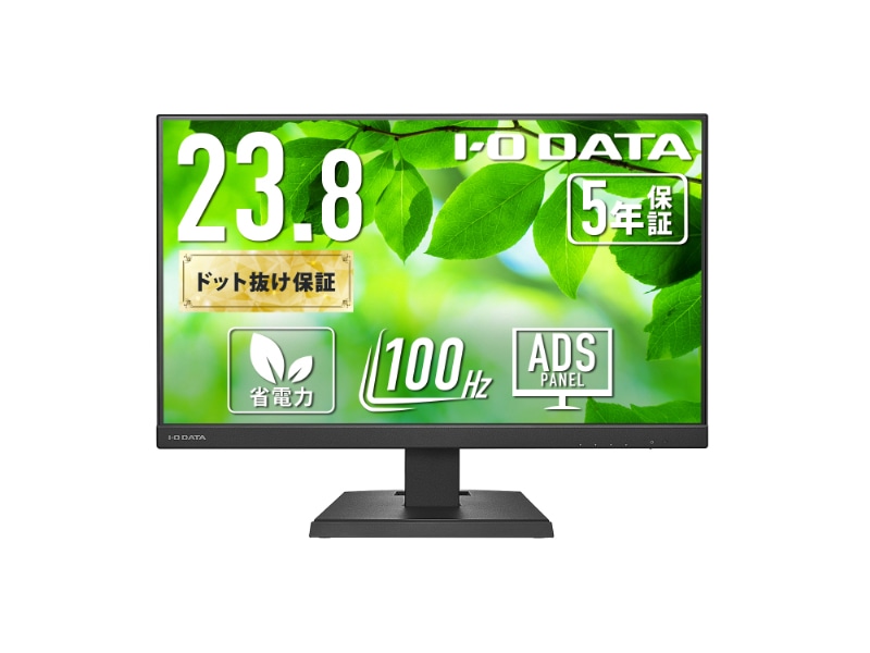 ワイド液晶ディスプレイ 23.8型/1920×1080/HDMI、DisplayPort、USB Type-C/ブラック/スピーカー：あり/100Hz対応で視認性アップ!/「5年保証」