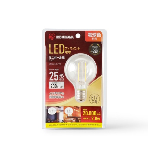 ミニボール球 E1725W相当 電球色