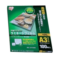 ラミネートフィルム 片面マット 100ミクロン（A3サイズ）/1袋100枚入