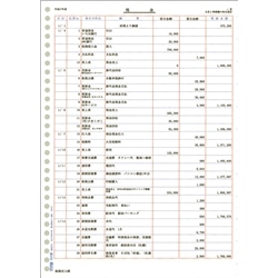 元帳2行明細用紙(単票用紙)