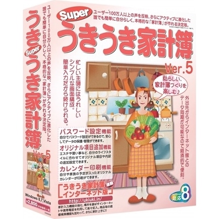 Superうきうき家計簿 Ver5