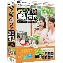 デジカメ編集・管理2