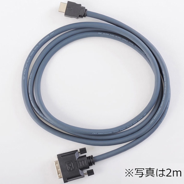 高品質HDMIオス-DVIオス変換ケーブル 3m （やわらかタイプ）