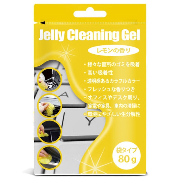 クリーニングジェル 袋タイプ イエロー