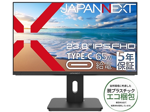 液晶ディスプレイ 23.8型/1920×1080/HDMI×1、DP×1、USB Type-C×1/ブラック/スピーカー有/昇降スタンド/65W給電/5年保証/エコ梱包