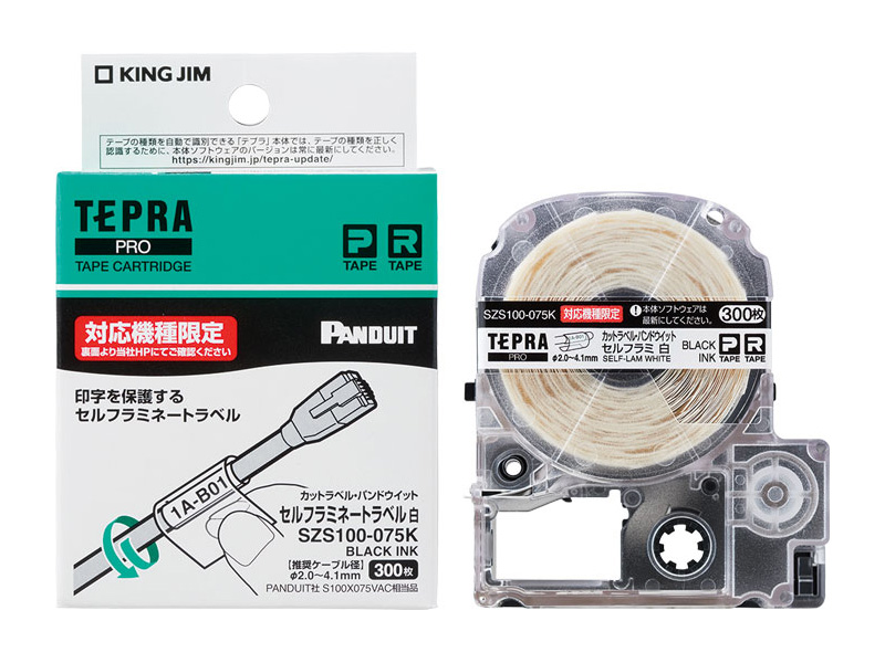 「テプラ」PRO カットラベル・パンドウイット セルフラミネートラベル 白