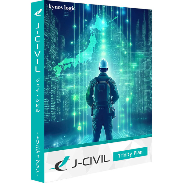 ARES+J-CIVIL　トリニティプラン 3年ライセンス