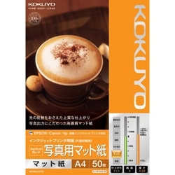 IJP用紙 フォトマットグレード 写真用マット紙 50枚 A4