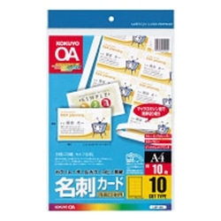カラーレーザー&カラーコピー用名刺カード A4 10面付
