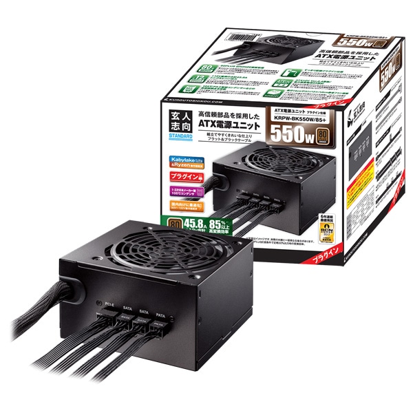 KRPW-BKシリーズ 80PLUS Bronze 550W ATX電源 KRPW-BK550W/85+