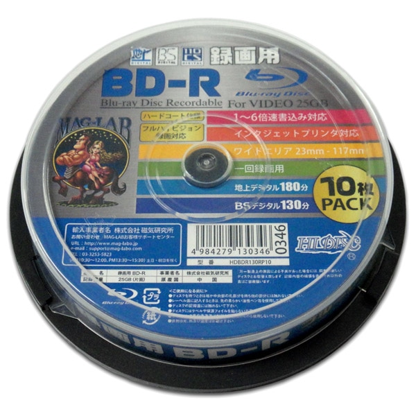 HIDISC 録画用BD-R 25GB 6x 10SP