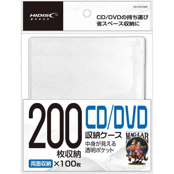 両面不織布ケース 100枚（200枚収納可） 白 CD、DVD用