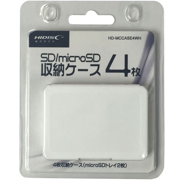 SDカード4枚収納ケース microSD収納用トレイ2枚付属 ホワイト