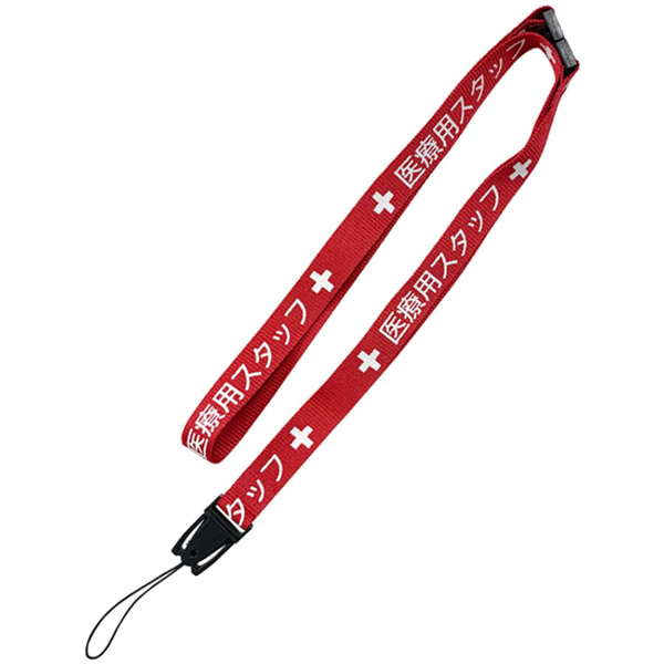 ネックストラップ（メディカルユース ミドルタイプ） メディカルレッド