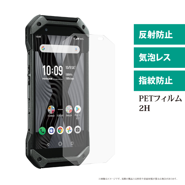 京セラ TORQUE 5G KYG01対応 液晶保護フィルム マット