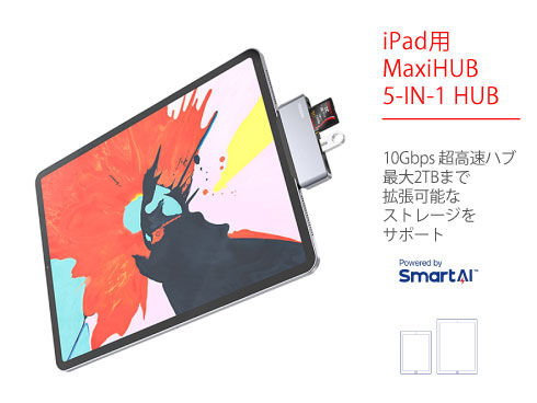 iPad用MaxiHUB 60W 5-IN-1 HUB SDおよびmicroSDカードリーダー付き