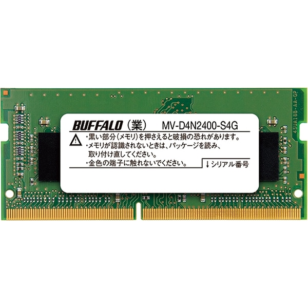 PC4-2400（DDR4-2400）対応 260Pin DDR4 SDRAM S.O.DIMM 4GB