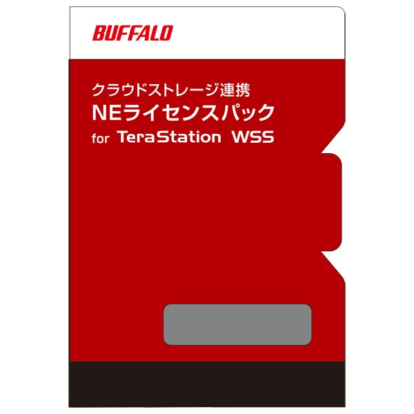 クラウドストレージ連携 NEライセンスパック for TeraStation WSS 2TB 3年