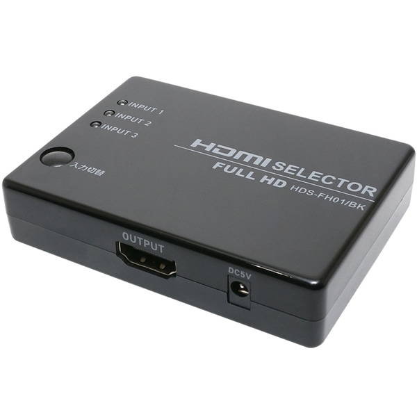 HDMI切替器 フルHD対応 3入力1出力