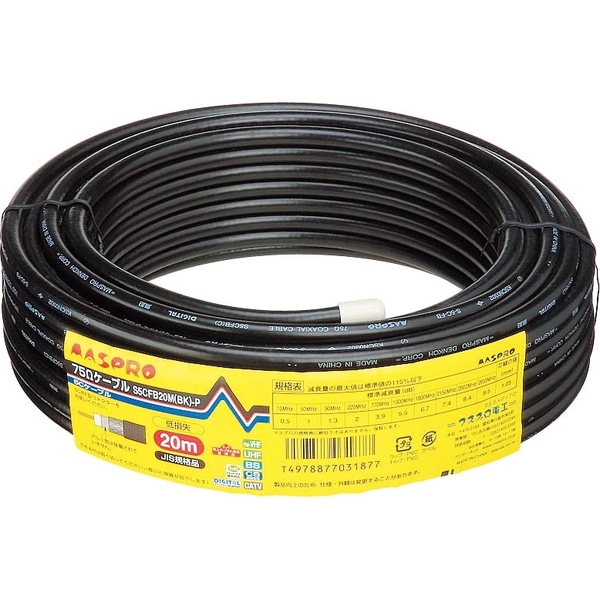 BS・CS用低損失75Ω接続ケーブル20m（5Cケーブル）