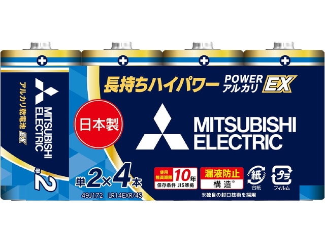 アルカリ乾電池（シュリンクパック） 単2 4本入