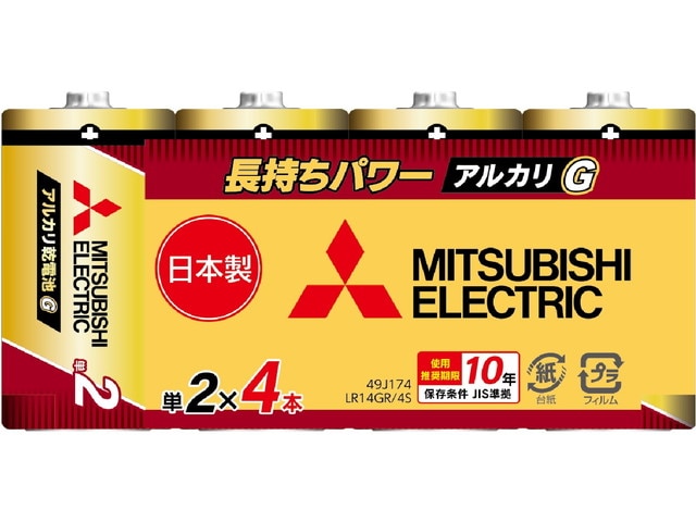 アルカリ乾電池（シュリンクパック） 単2 4本入