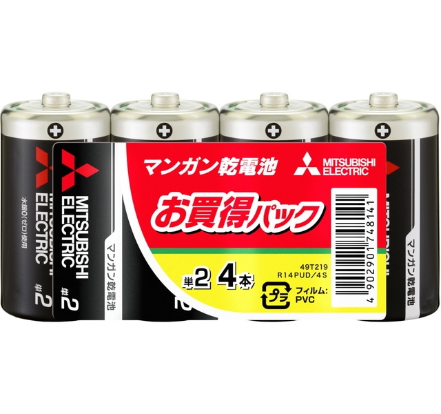 マンガン乾電池 単2 4個入