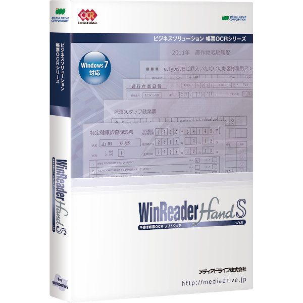WinReader Hand S v.5.0 HASP認証版