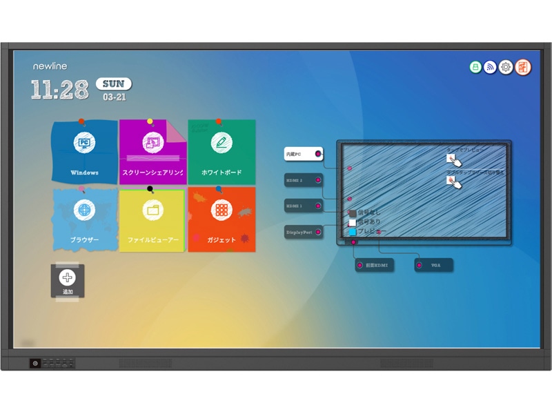 4K対応インタラクティブタッチスクリーン RS+シリーズ 65インチ