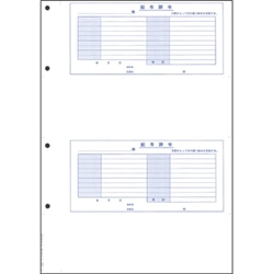 給与辞令パックシール付