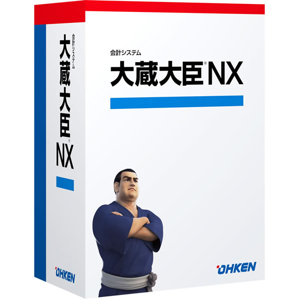 大蔵大臣NX Super LANPACK 2クライアント with SQL