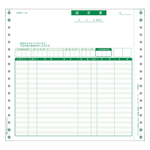 請求書品名明細版 200枚 連続