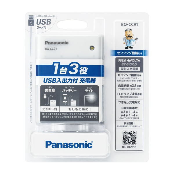 USB入出力付充電器