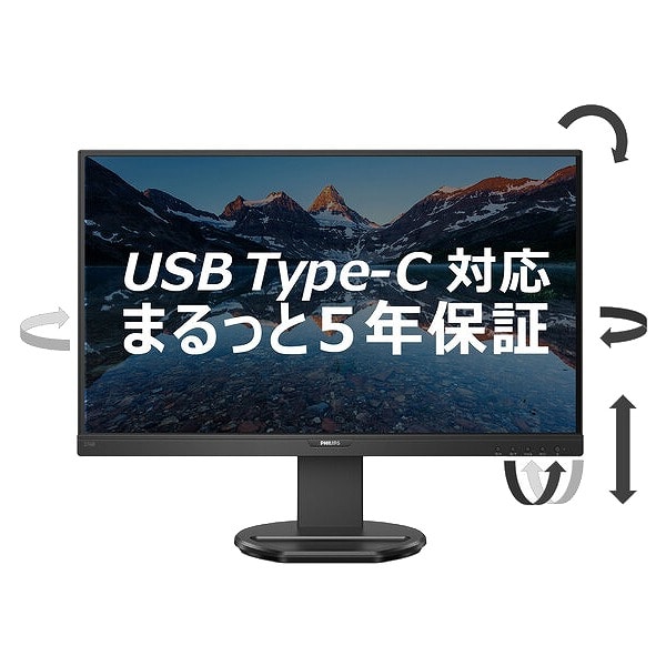 液晶ディスプレイ 27型/2560×1440/USB-C、DisplayPort、HDMI/ブラック/スピーカー：あり/5年間フル保証/省資源化パッケージ/昇降スタンド/給電(PD)65W
