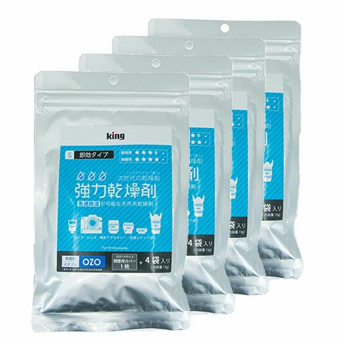 KING 強力乾燥剤 OZO-S15 4P