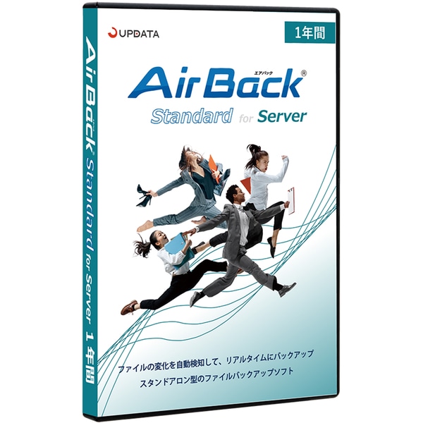 Air Back Standard for Server 1年間 パッケージ