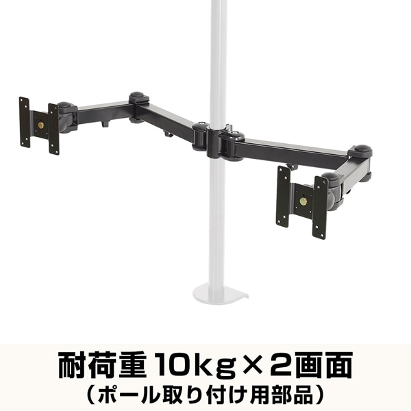 8軸式ロングくねくねデュアルアーム（ポール取り付け用部品）
