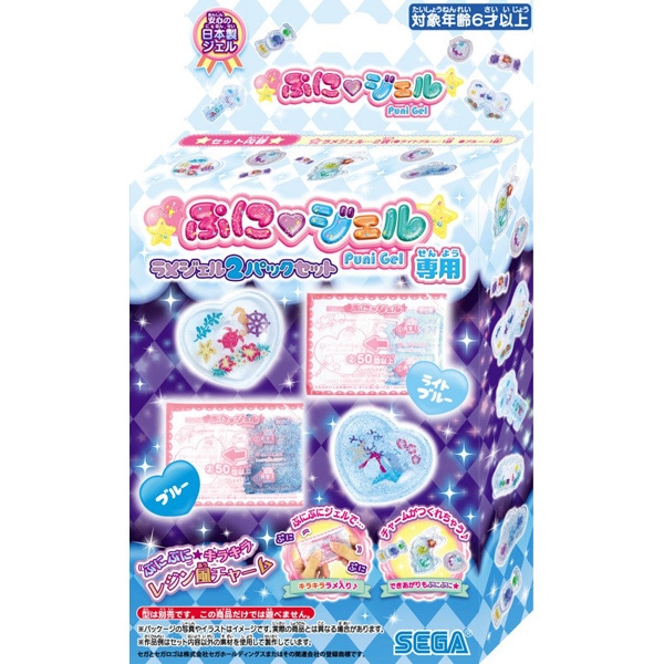 PGR2-02 ぷにジェル専用ラメジェル2パックセット ライトブルー/ブルー